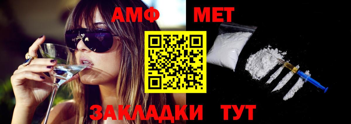 Амфетамин 97%  АМФ  Тулун  Вход с VPN 