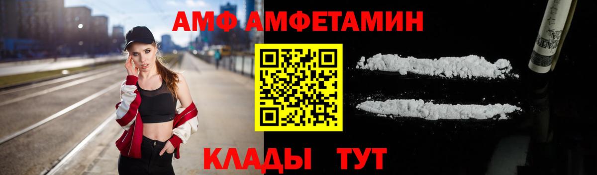 Amphetamine VHQ Тулун