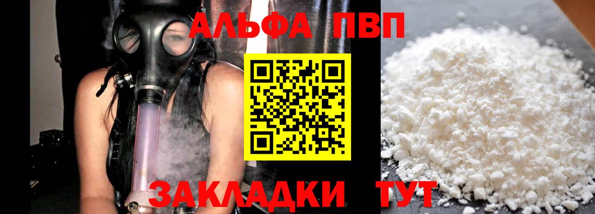 A PVP крисы CK  A PVP  Вход с VPN  Тулун  Alpha PVP СК КРИС 
