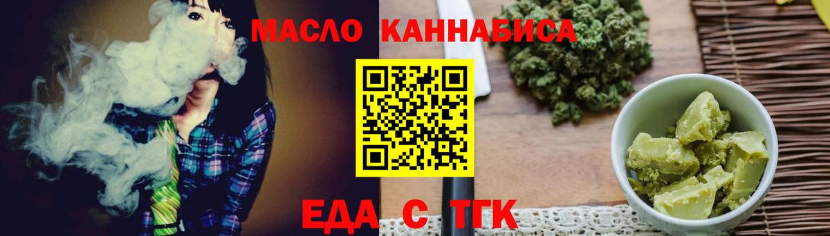 Cannafood марихуана  Вход с VPN  Тулун 