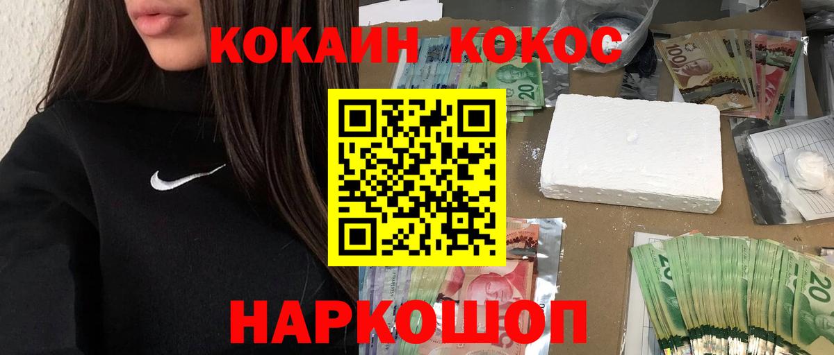 Тулун  Cocaine Fish Scale  Вход с VPN  COCAIN Columbia 