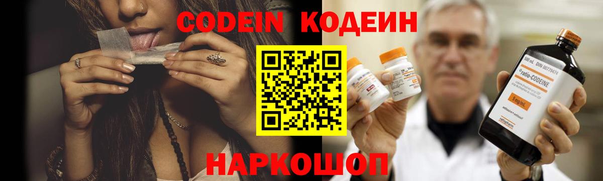 Кодеин напиток Lean (лин) Тулун