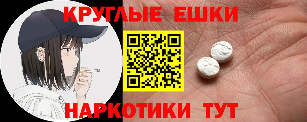 ЭКСТАЗИ 99%  Экстази mix  площадка наркотические препараты  Экстази  Вход с VPN  Тулун 