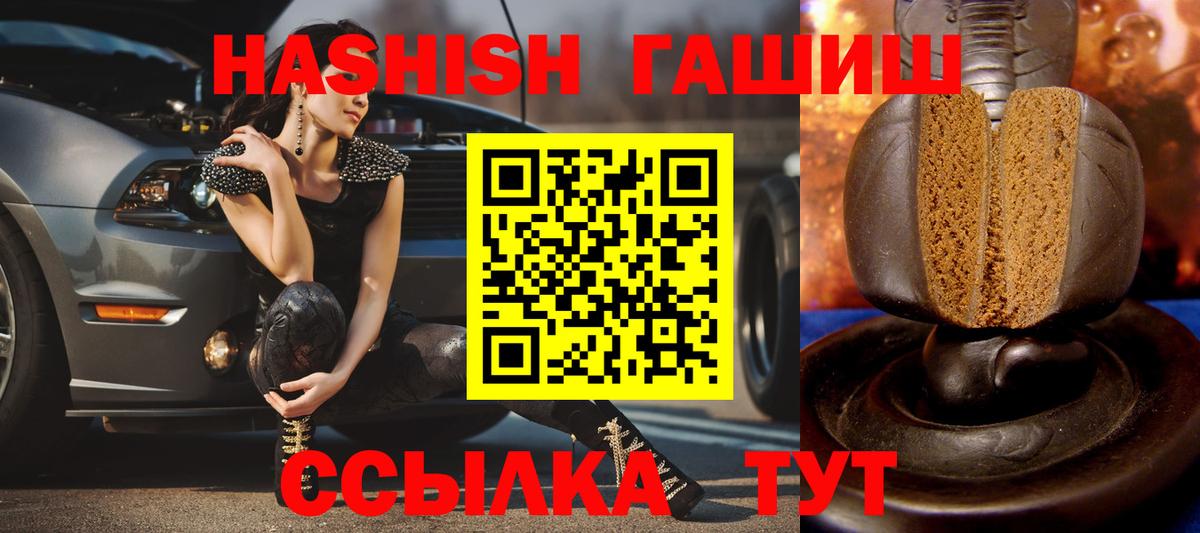 Гашиш Premium Тулун