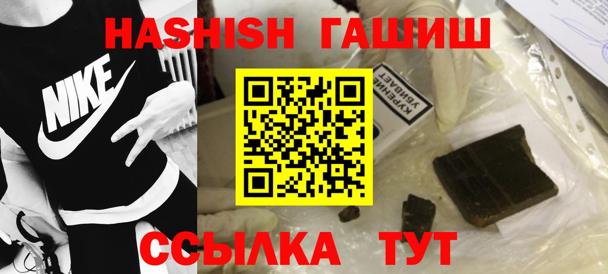 Тулун  ГАШ Premium  Гашиш гарик  ГАШИШ  Вход с VPN 
