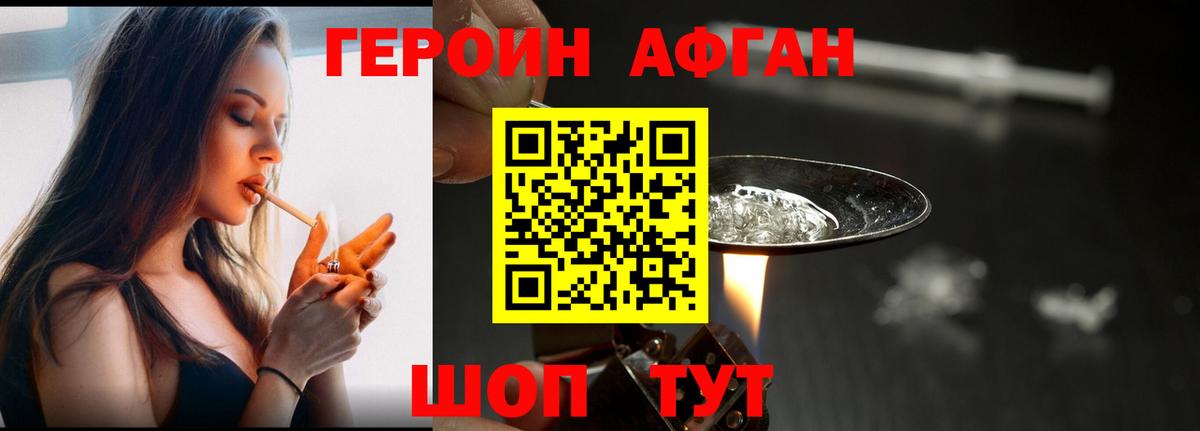 Тулун  ГЕРОИН белый  Вход с VPN 