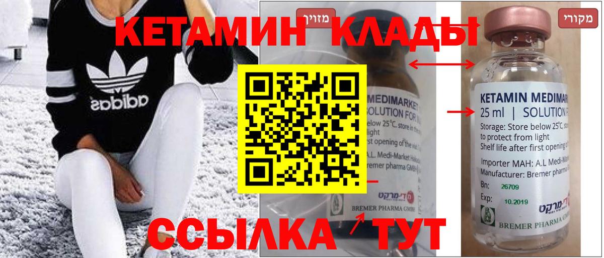 Тулун  Кетамин ketamine  Вход с VPN  КЕТАМИН ketamine 