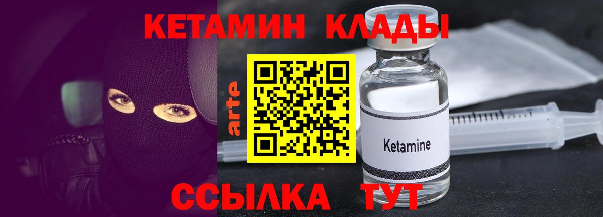Кетамин ketamine Тулун