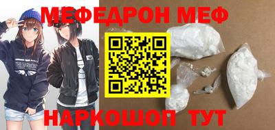 мефедрон мука Малгобек