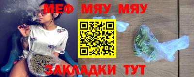 мефедрон мука Малгобек