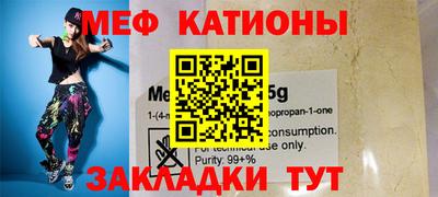 мефедрон мука Малгобек