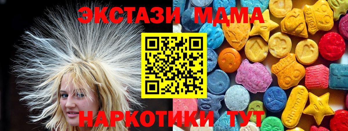 MDMA  MDMA Molly  МДМА VHQ  Вход с VPN  Тулун 