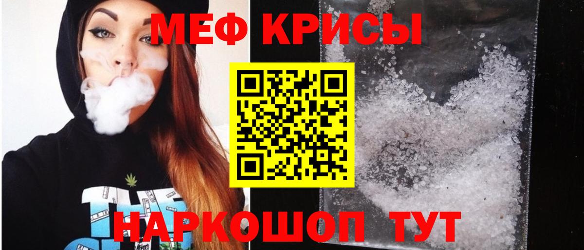 МЕФ  МЯУ-МЯУ  Вход с VPN  Тулун  МЕФ 4 MMC 