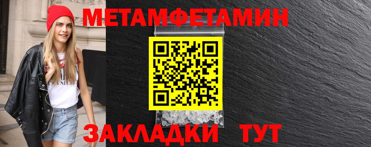 МЕТАМФЕТАМИН винт Тулун